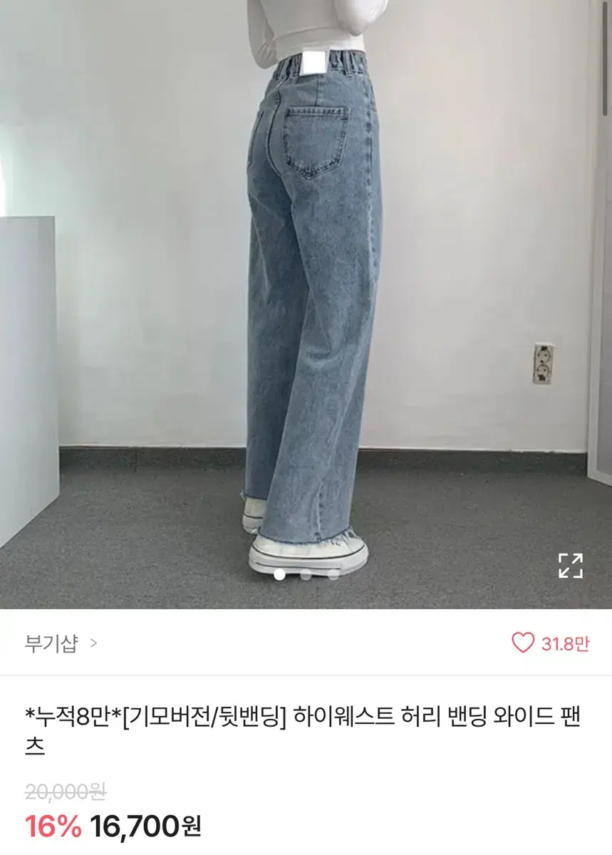 에이블리 청바지